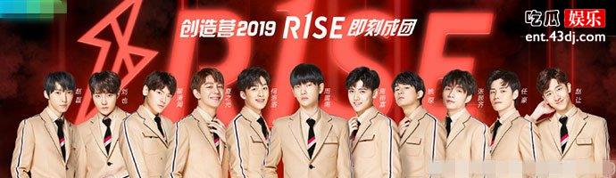 创造营2019出道名单