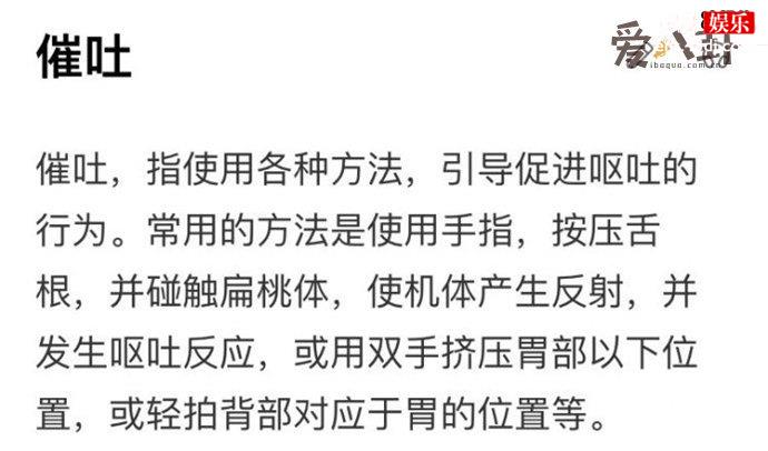 暴食催吐管在电商平台公开售卖