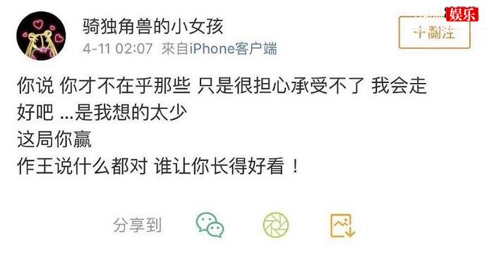 乔欣微博截图