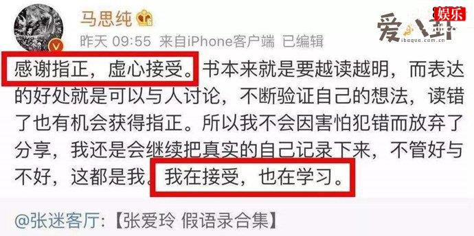 《第一炉香》为何选了马思纯