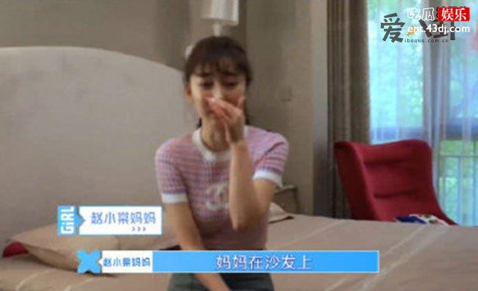 赵小棠妈妈照片