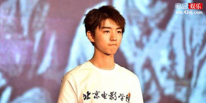 王俊凯