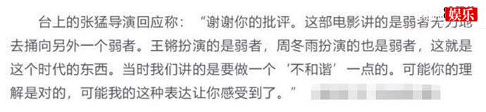 张猛回应