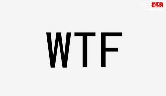 wtf怎么回复对方