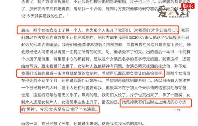 胡波生前好友爆料