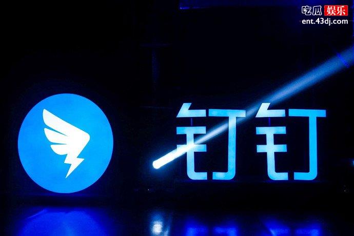 钉钉在疫情中成为全民平台