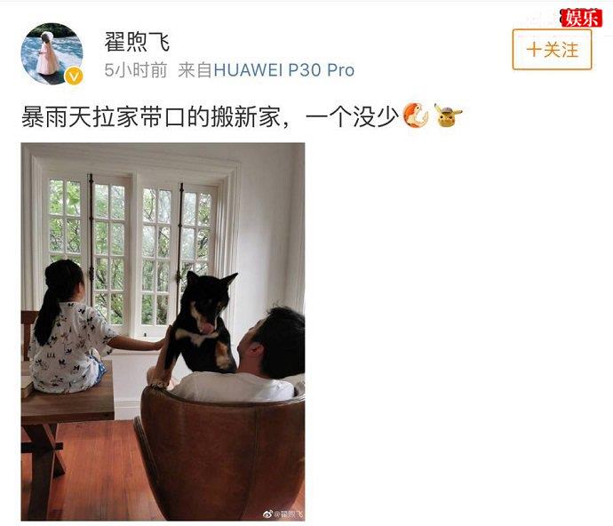 雷佳音老婆晒合照