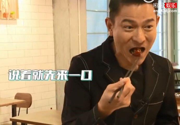 刘德华在吃东西