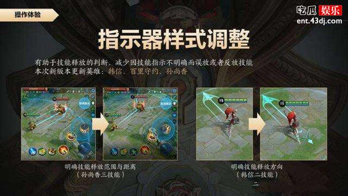 王者荣耀新赛季优化了游戏体验
