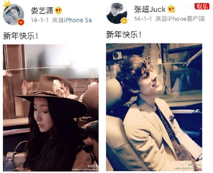 娄艺潇和张超微博截图