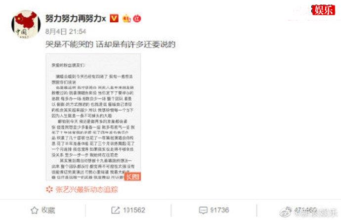 张艺兴发文