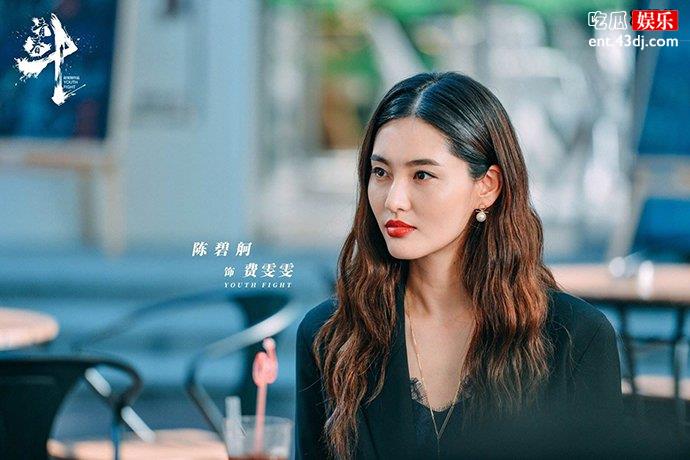 陈碧舸剧照