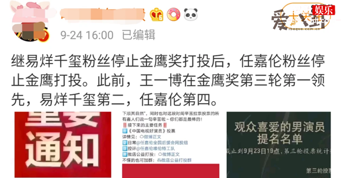 易烊千玺退出金鹰奖