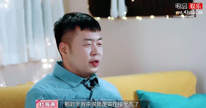 杜海涛综艺中自曝前女友已结婚