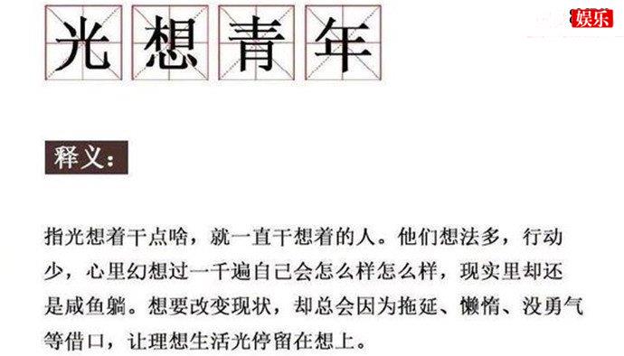 “光想青年”