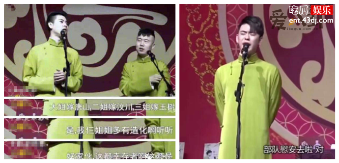 张云雷事件是怎么回事