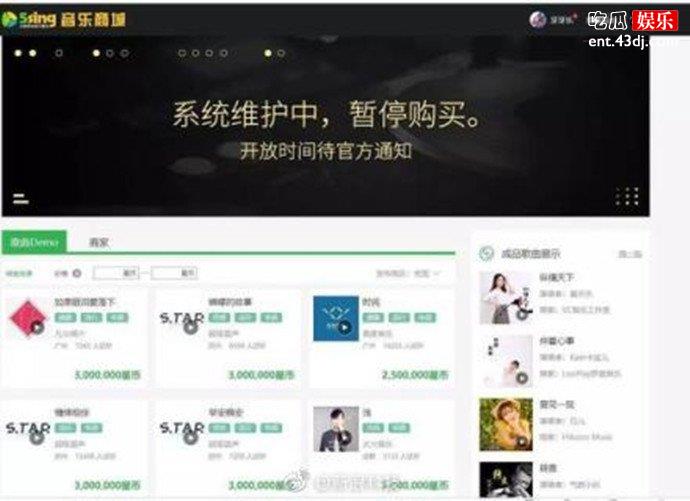 酷狗关闭商城