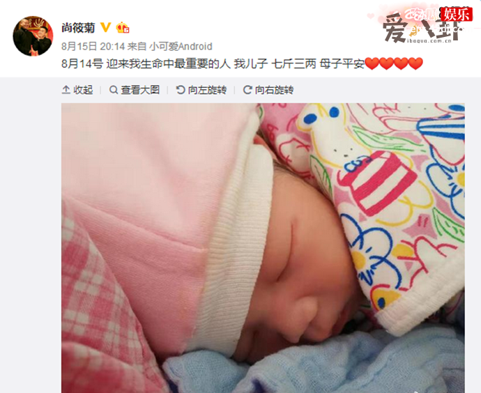 尚筱菊当爸