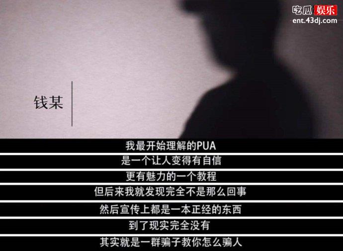 PUA是骗术