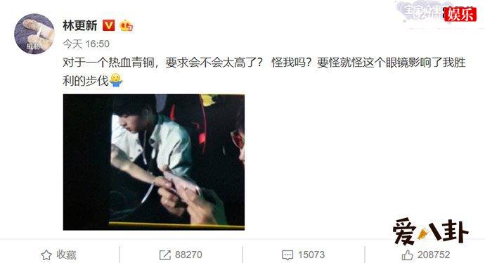 林更新为自己游戏被淘汰找借口