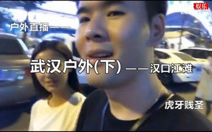 虎牙贱圣照片