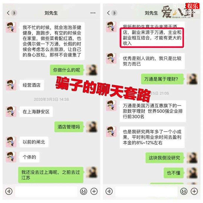 杀猪盘聊天套路