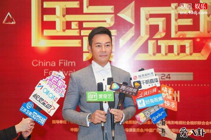 张兆辉国影颁奖典礼现场
