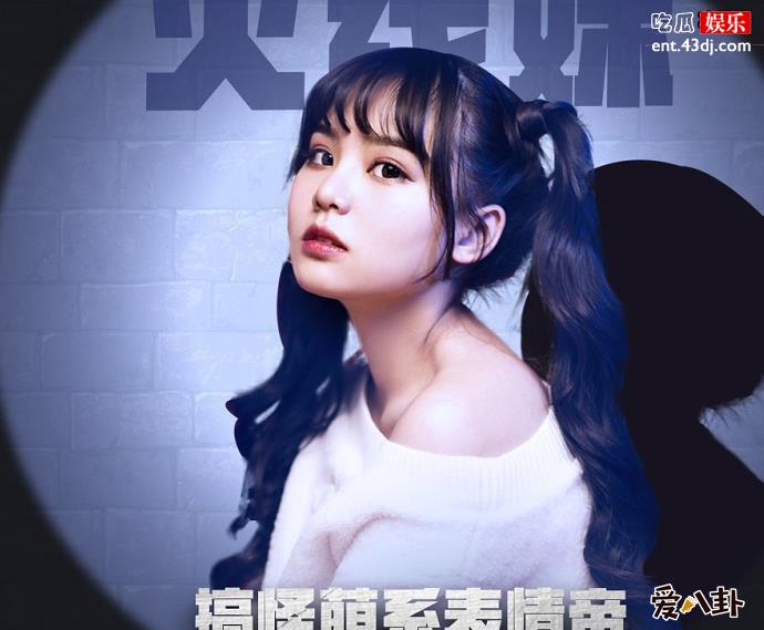火线妹哪里人