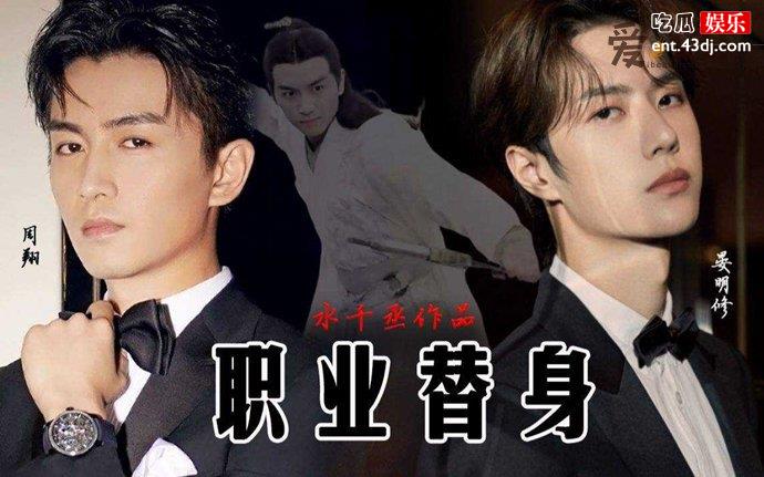 王一博和陈晓抢番位