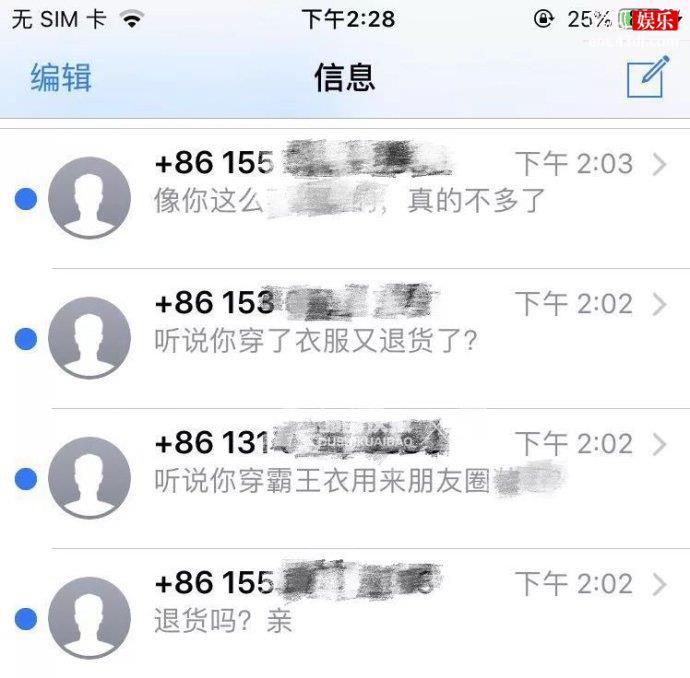 网友发短信给黄小姐