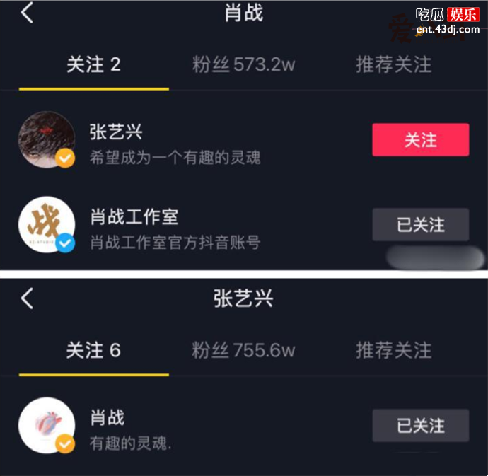 肖战张艺兴抖音互关