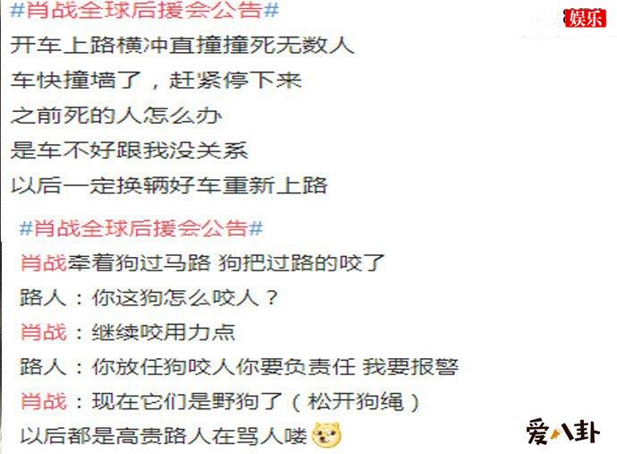 网友对于肖战应援会公告的反应是怎么样的