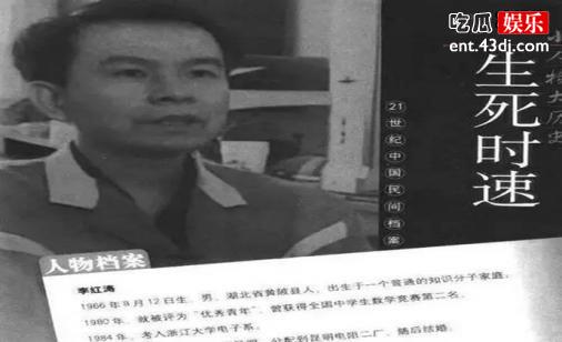 李洪涛无刷电机