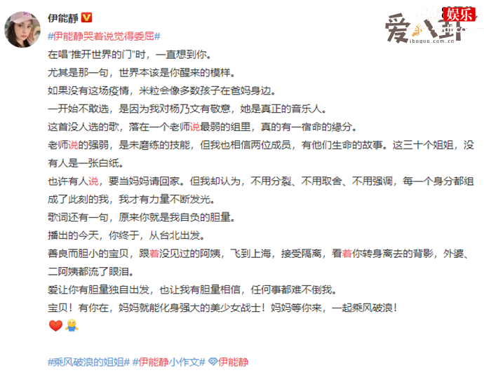 伊能静为什么哭着说觉得委屈