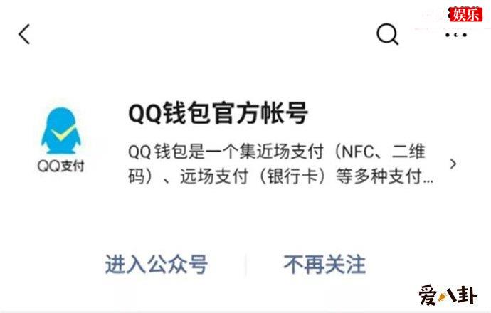 微信可直接转账QQ 