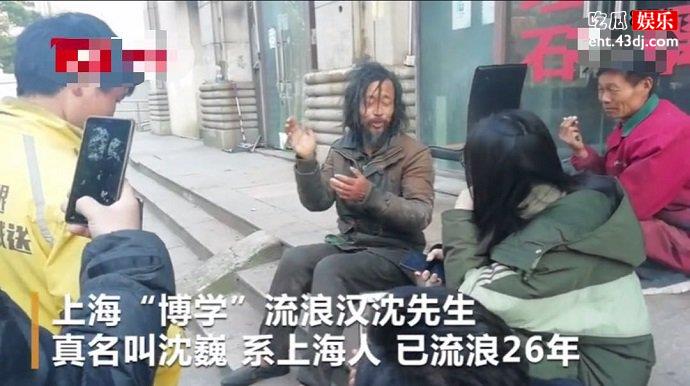 流浪大师沈巍