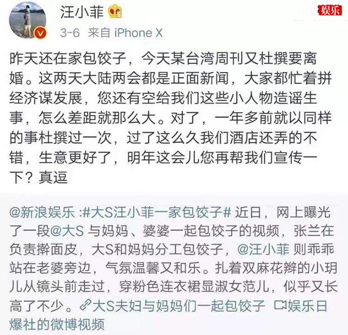 汪小菲微博