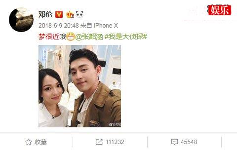 邓伦发文表白张韶涵
