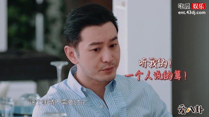 霸道总裁黄晓明中餐厅剧照