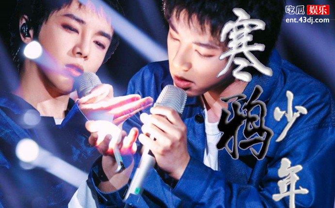 华晨宇《寒鸦少年》