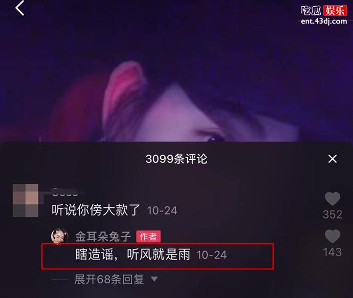 马蓉否认被骗