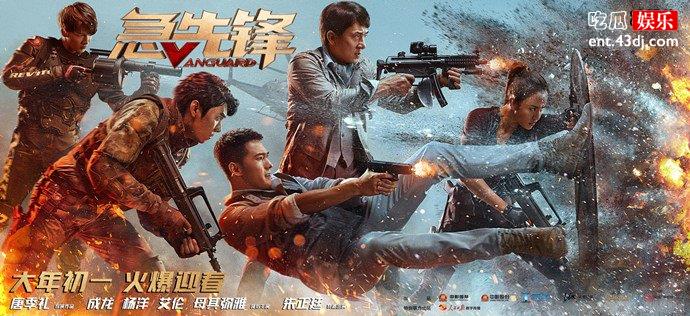 急先锋剧照