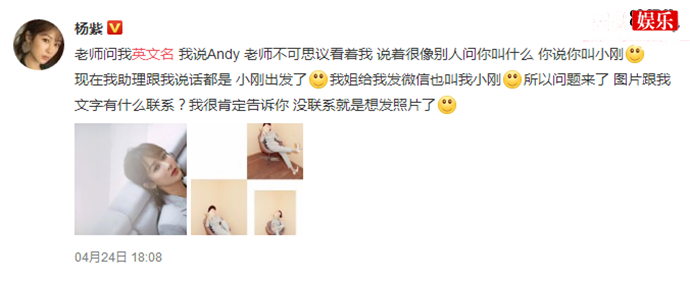 杨紫英文名被吐槽