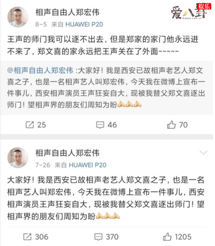 张玉浩义父郑宏伟