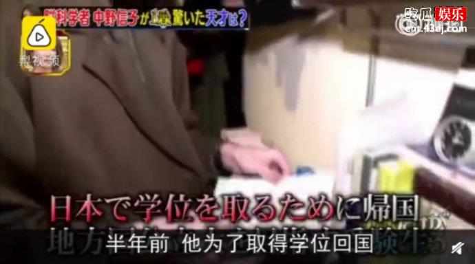 日本天才少年失业