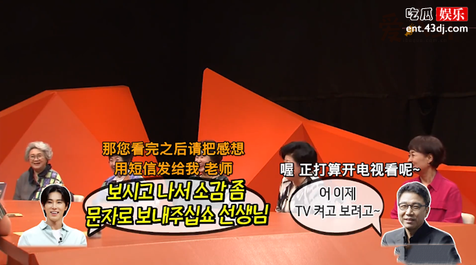 郑允浩叫李秀满交观后感