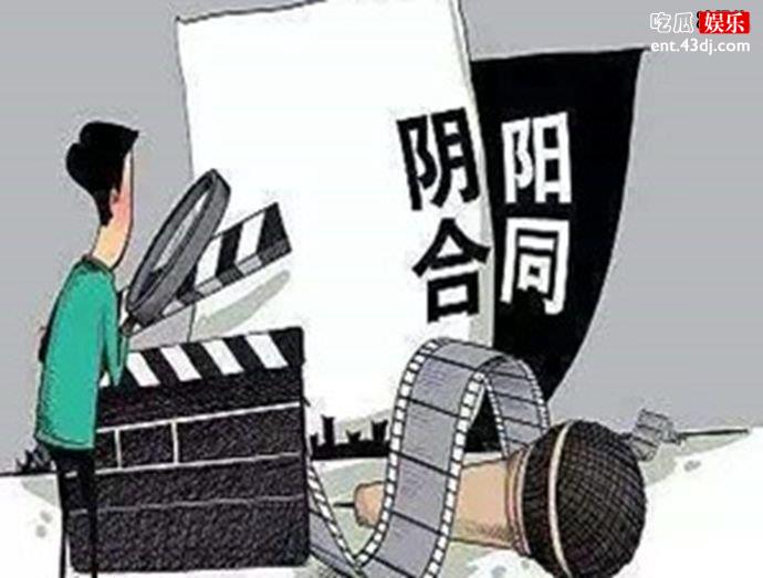 阴阳合同属违法行为