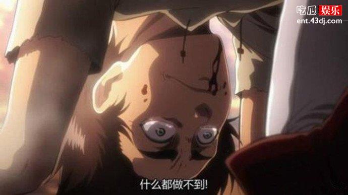 进击的巨人结局