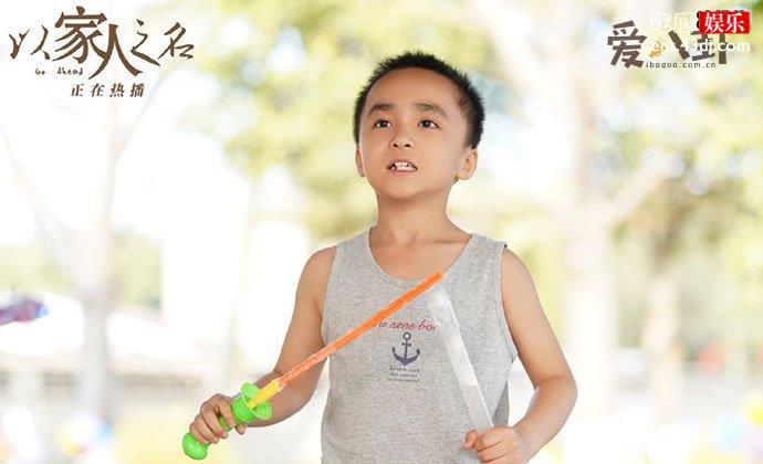 以家人之名幼年贺子秋