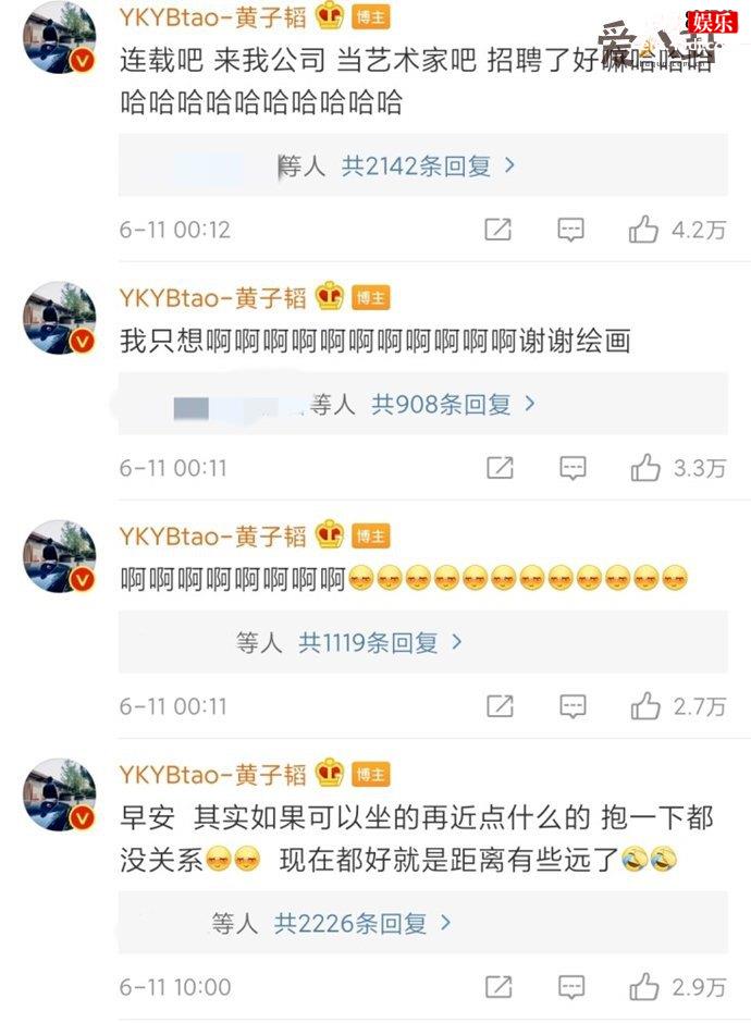 黄子韬悼念去世粉丝